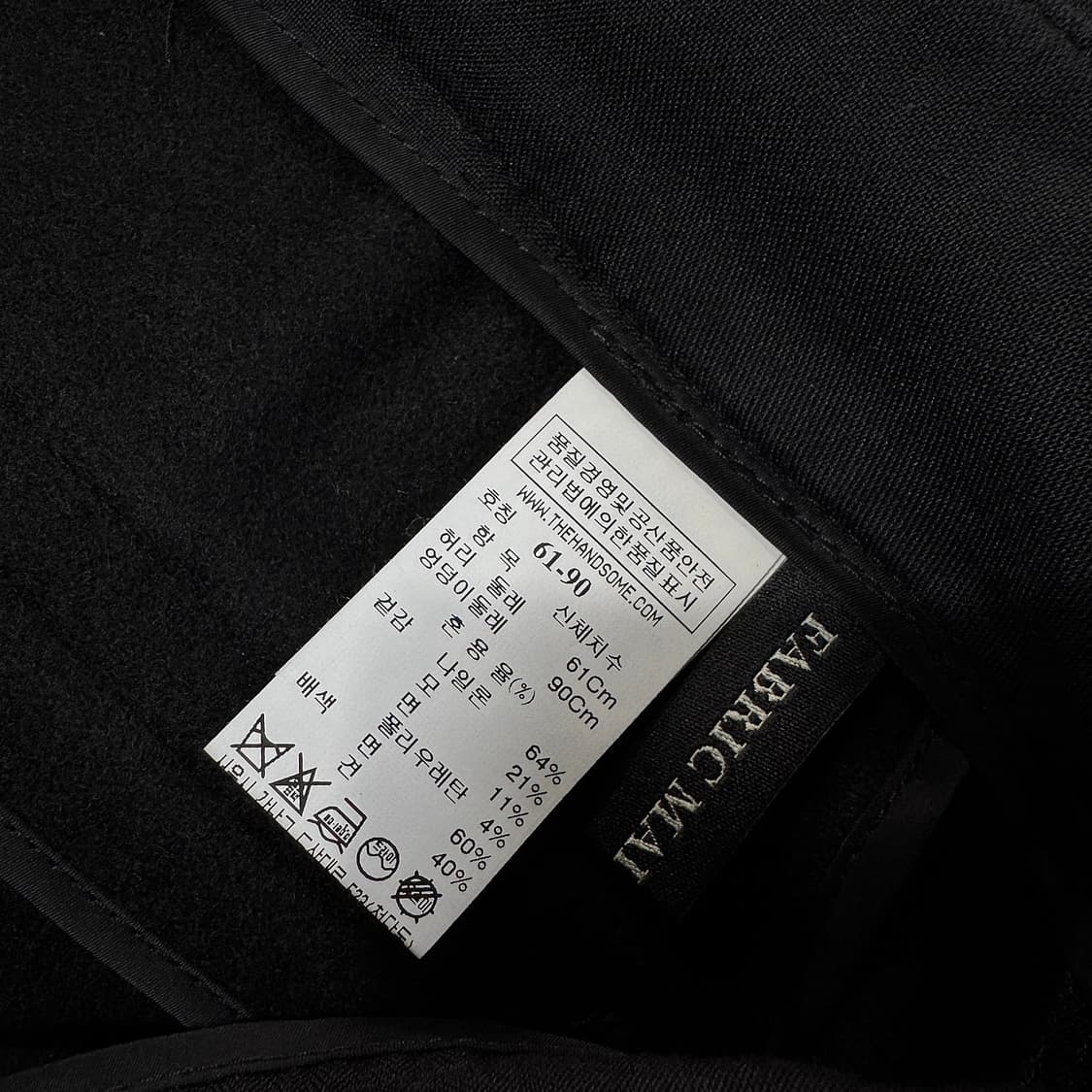 마인 MINE 울 블렌드 팬츠 상품이미지3