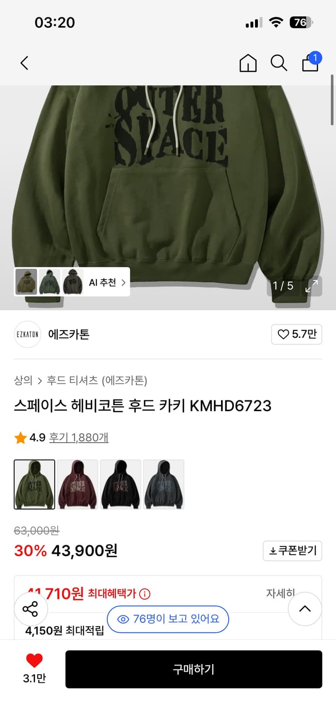 스페이스 후드티 상품이미지1