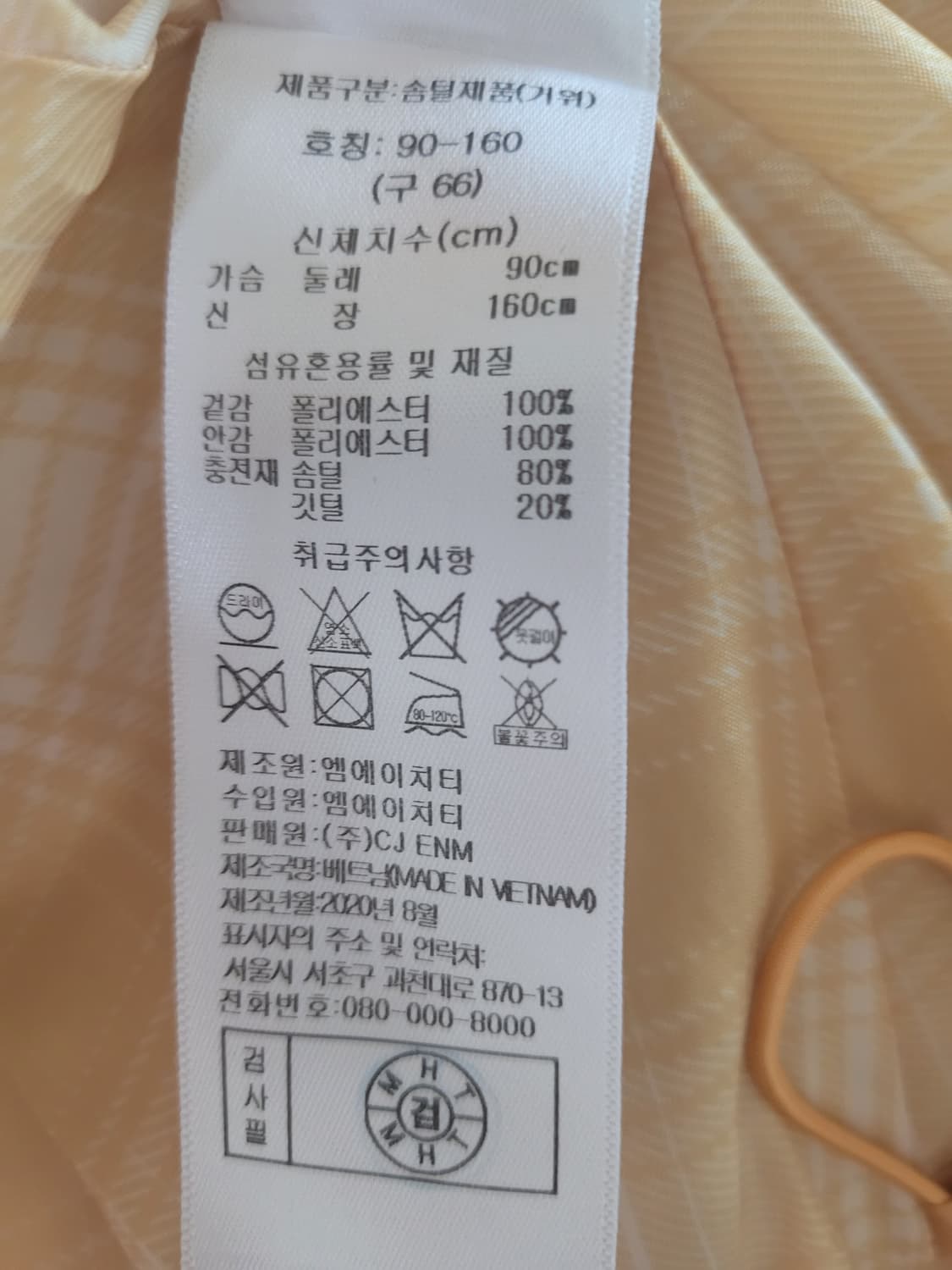 베라왕 구스패딩 상품이미지9