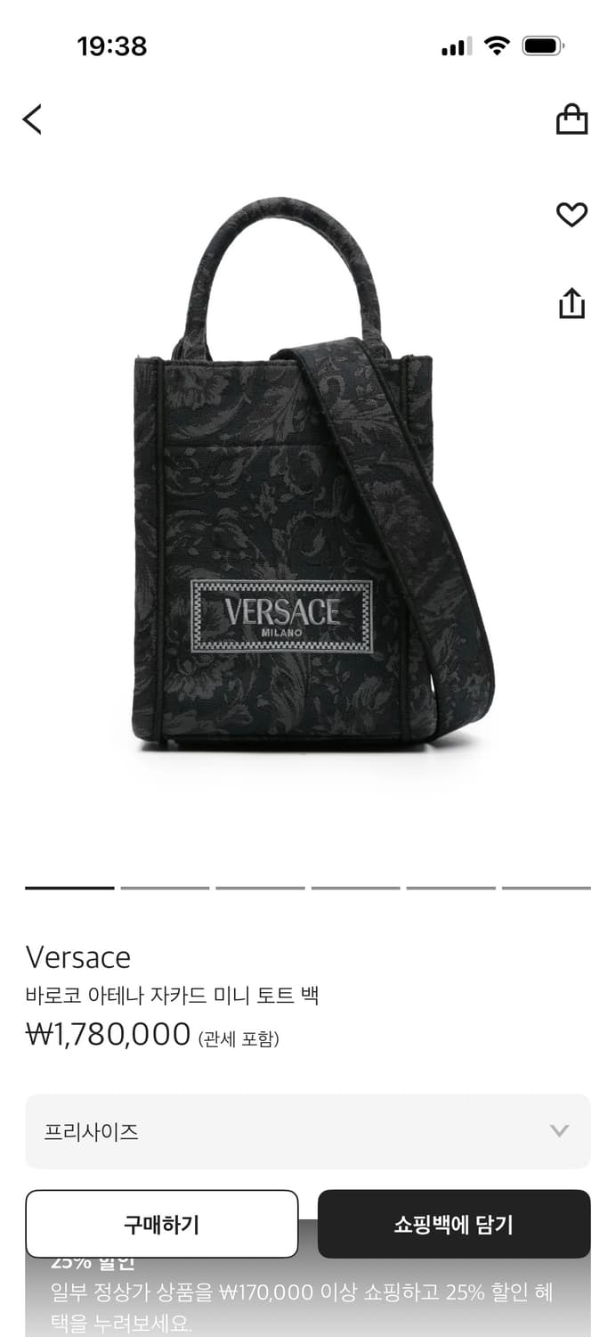 베르사체 토트백 상품이미지5