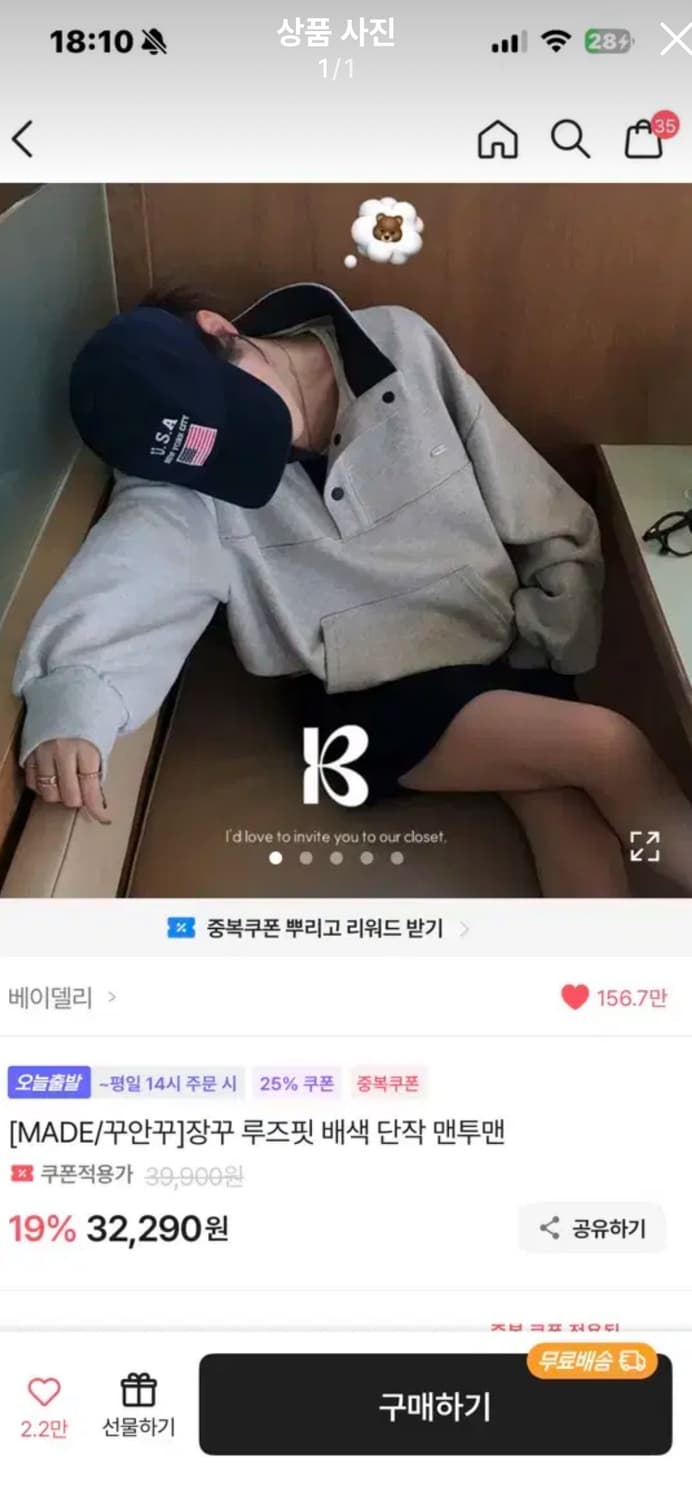 장꾸 루즈핏 배색 단작 맨투맨 상품이미지1