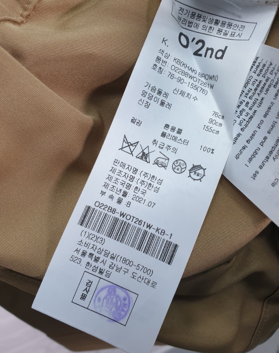 [95]오즈세컨 벨티드 하이넥 점퍼 상품이미지8