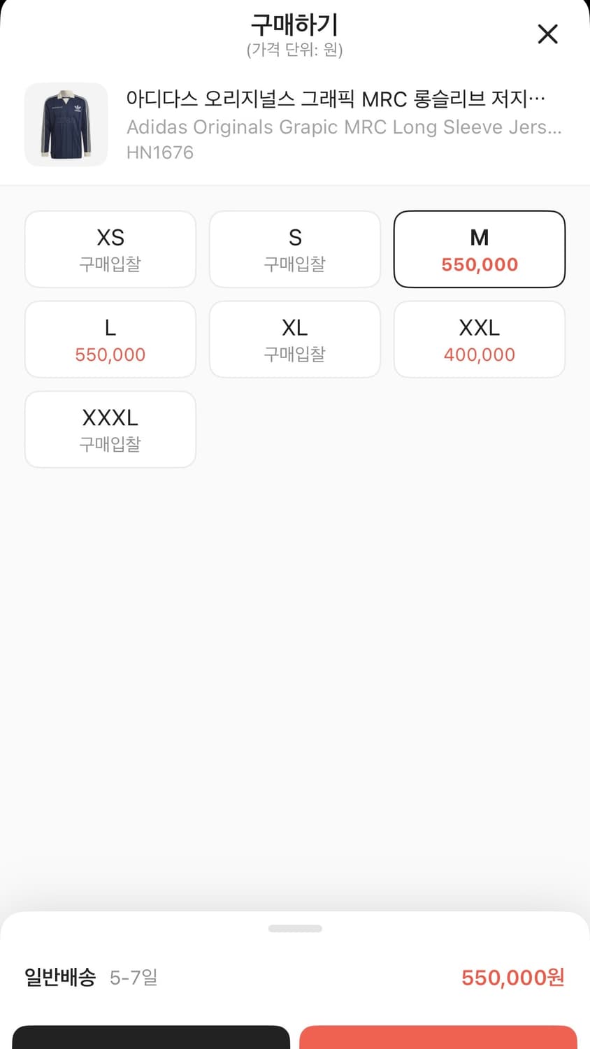 아디다스 MRC 롱슬리브 저지 상품이미지2