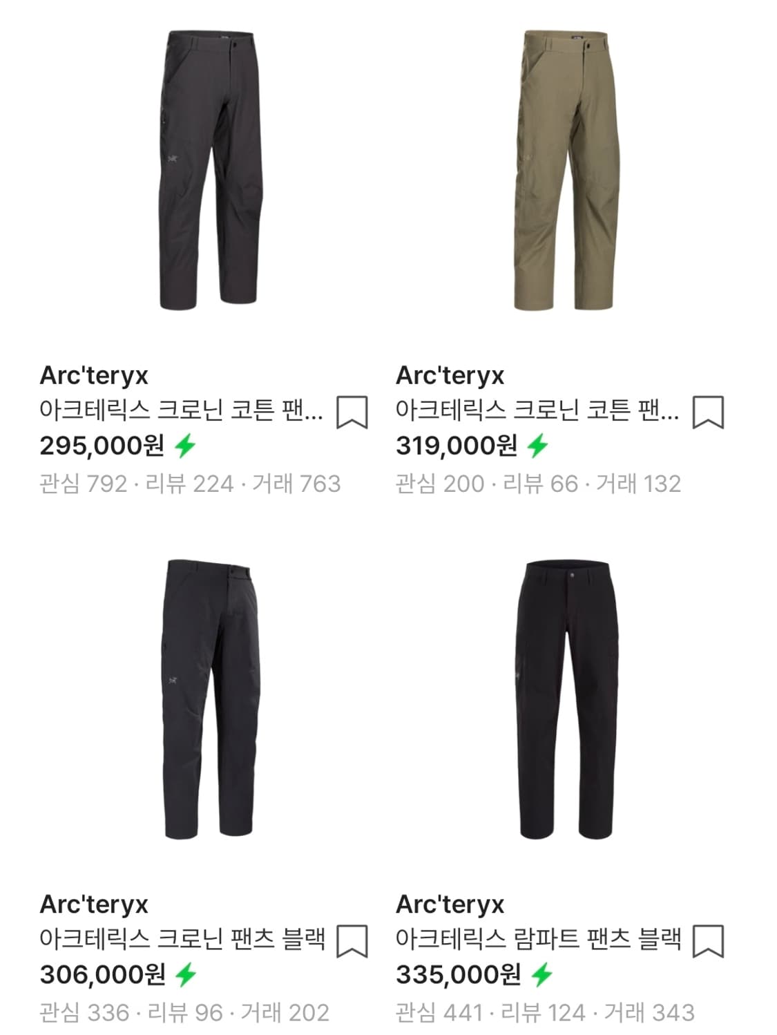 급처 아크테릭스 팬츠 각 15만 원 상품이미지9