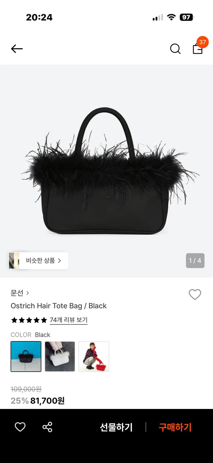 ostrich hair tote bag 상품이미지1