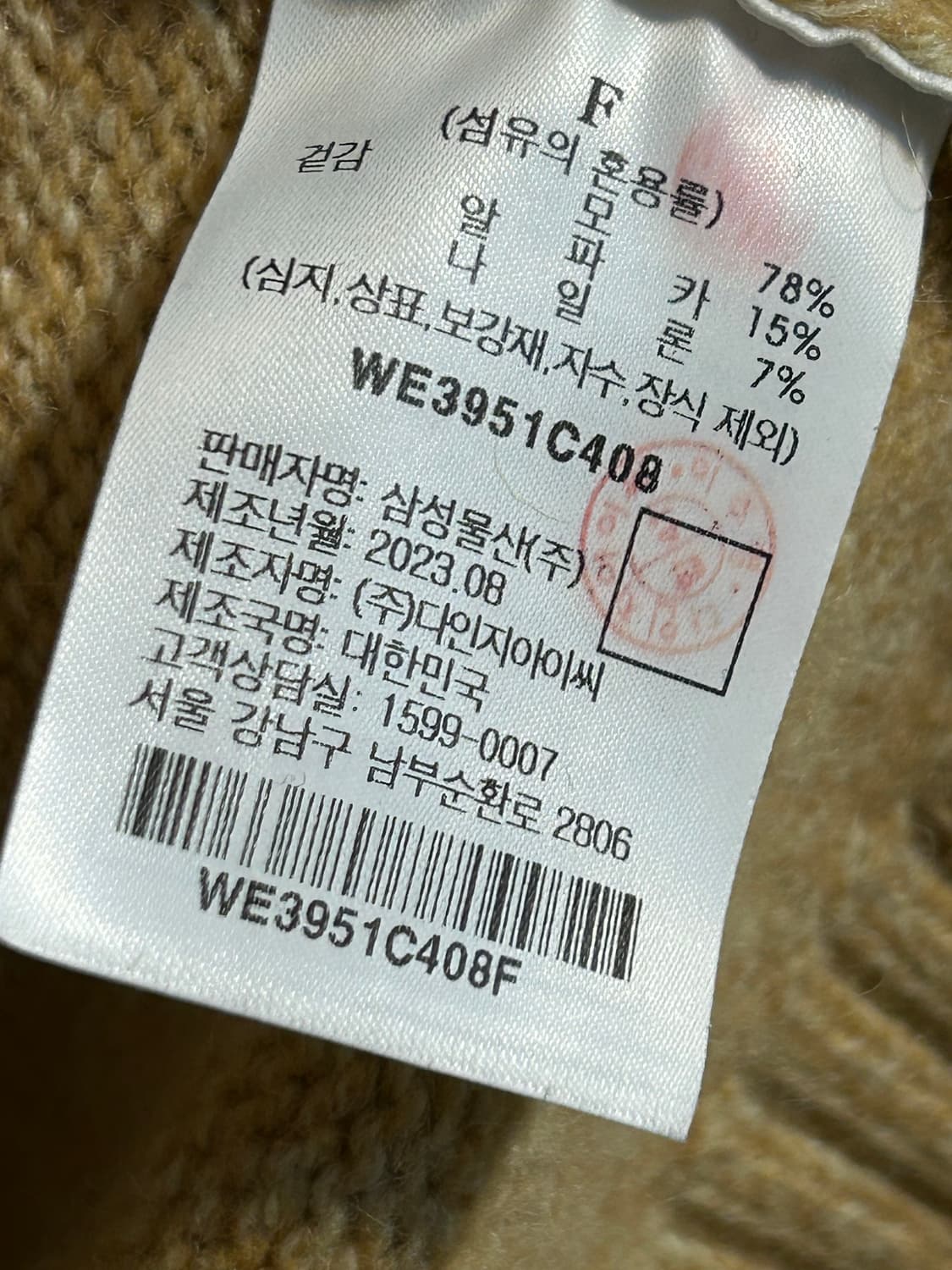 코텔로 울 알파카 배색 니트 스웨터 상품이미지7