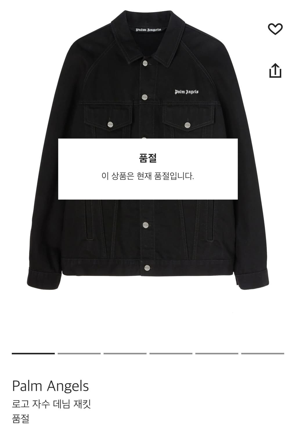 팜엔젤스 24FW 데님 트러커 자켓 L(105)  상품이미지4