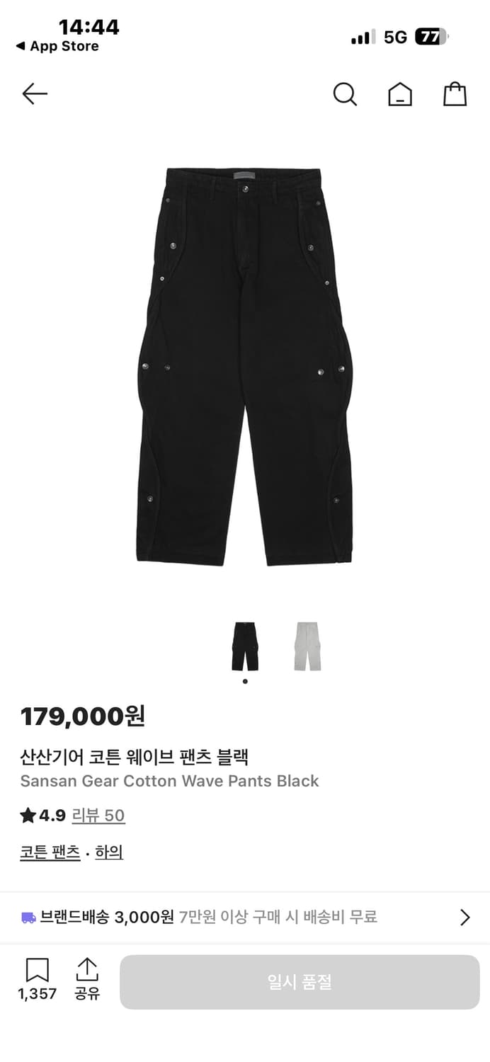 산산기어 코튼 웨이브 팬츠 블랙 상품이미지1