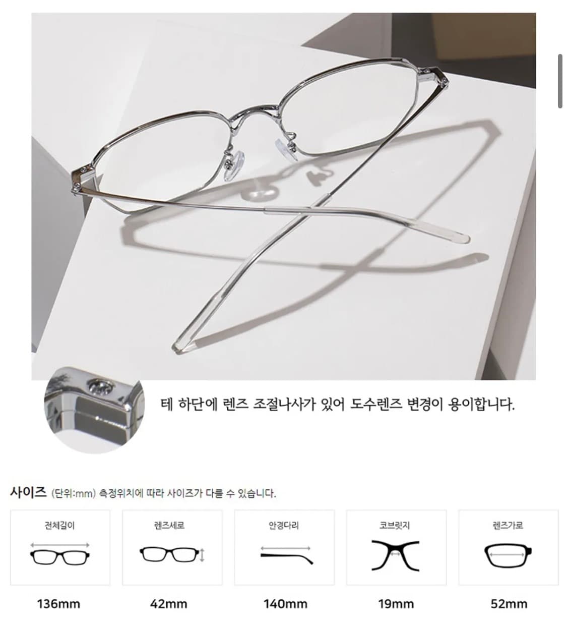 리끌로우 RC E547 실버 안경 상품이미지2