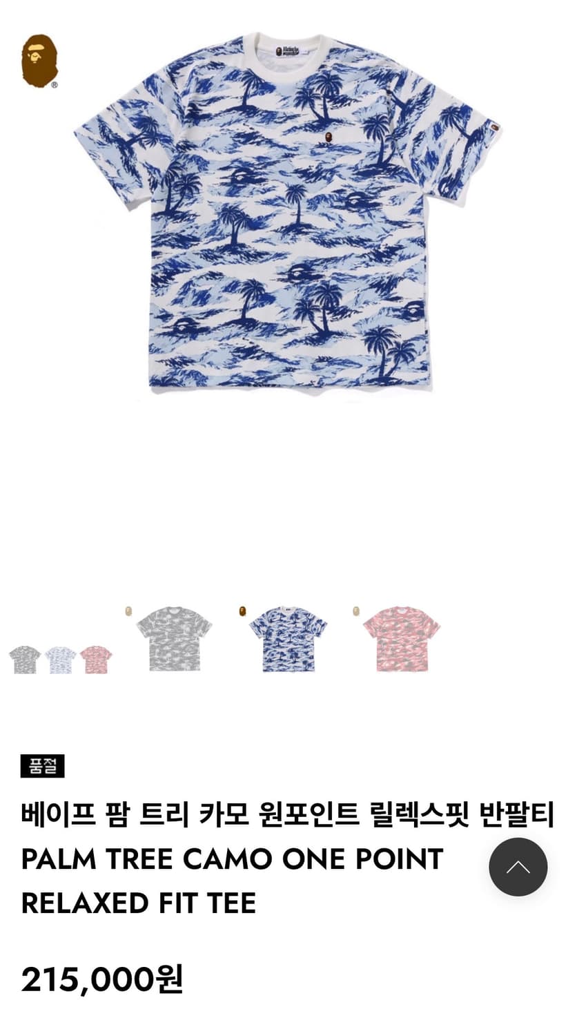 베이프 팜트리 루즈핏 티셔츠 상품이미지4