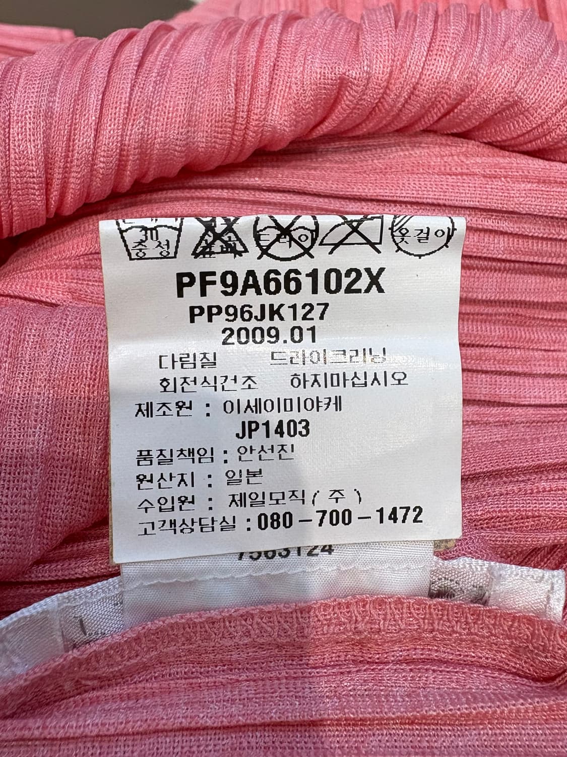 플리츠 플리즈 탑 상품이미지10