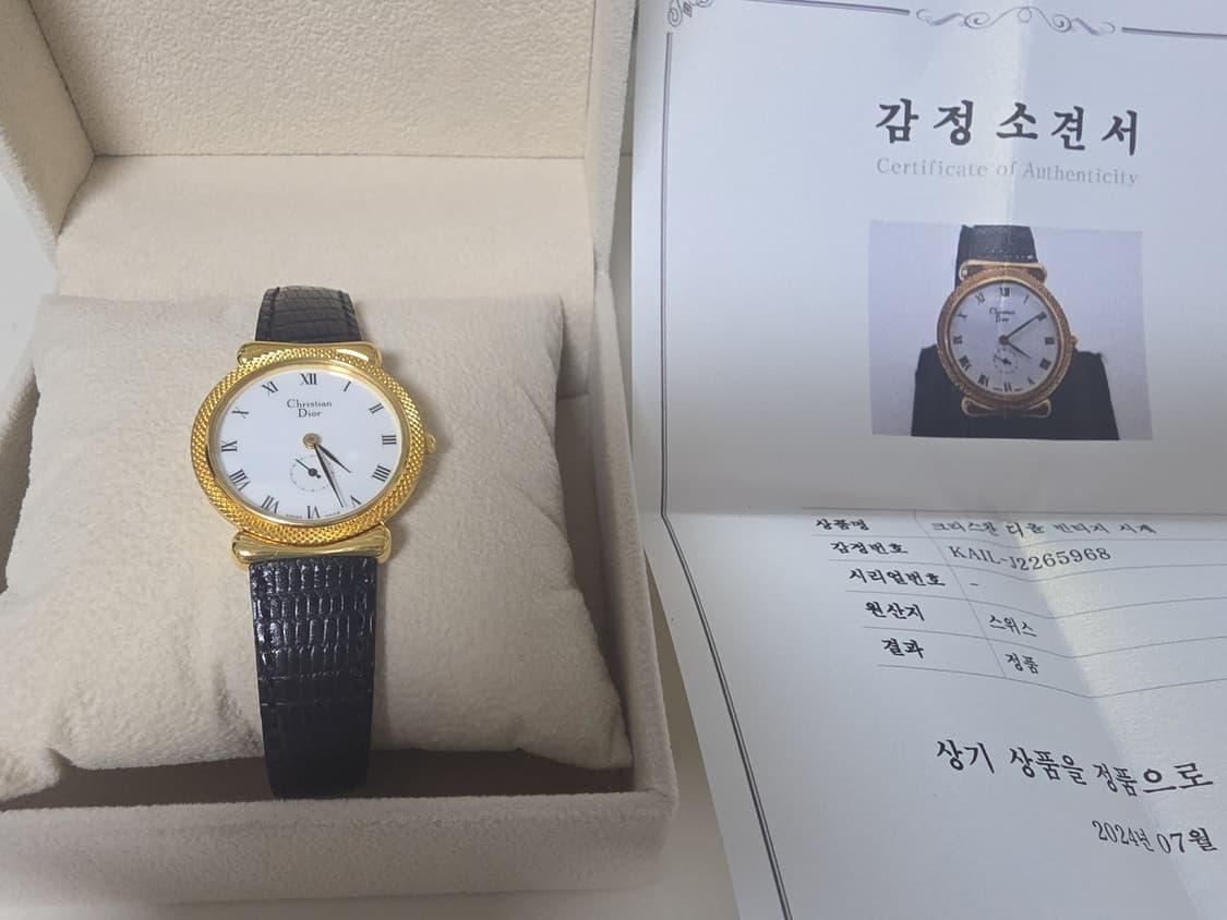 디올 빈티지 시계 상품이미지1