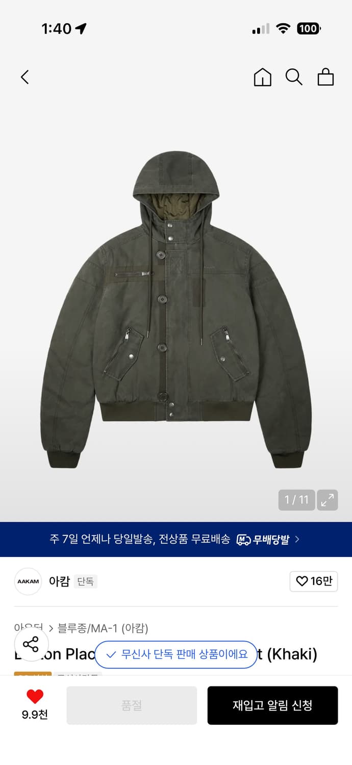 아캄 버튼 플라켓 코튼 마원 자켓 상품이미지1