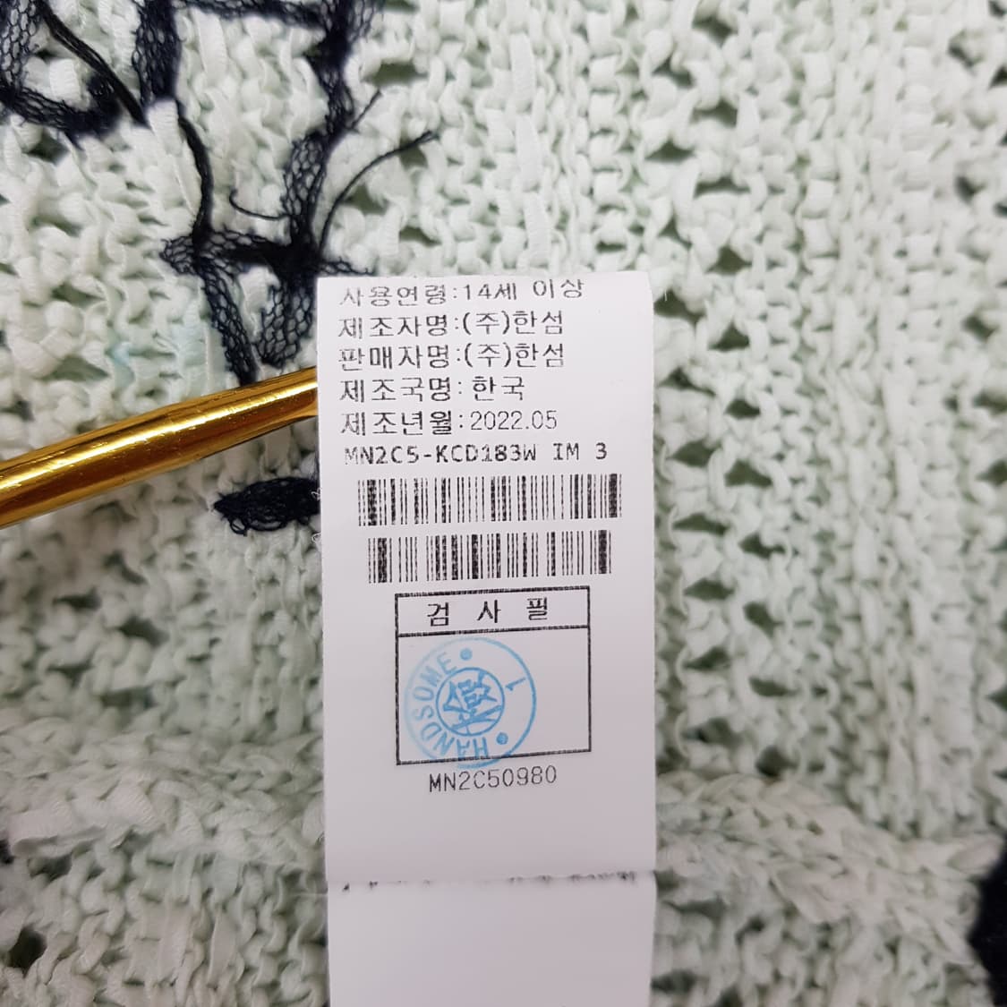 한섬 마인 2022 아트워크 브이넥 가디건 F사이즈 상품이미지9