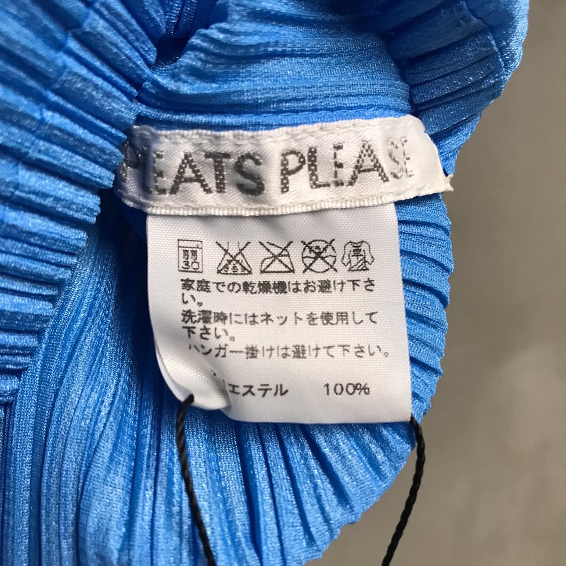 이세이 미야케 플리츠 플리즈 블루 탑 3(W) 상품이미지4