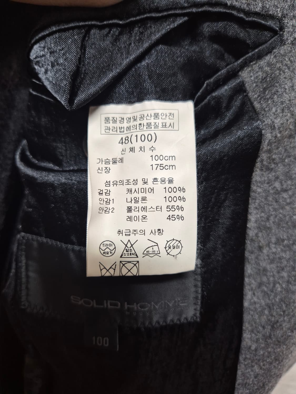 우영미 솔리드옴므 캐시미어 코트 상품이미지3