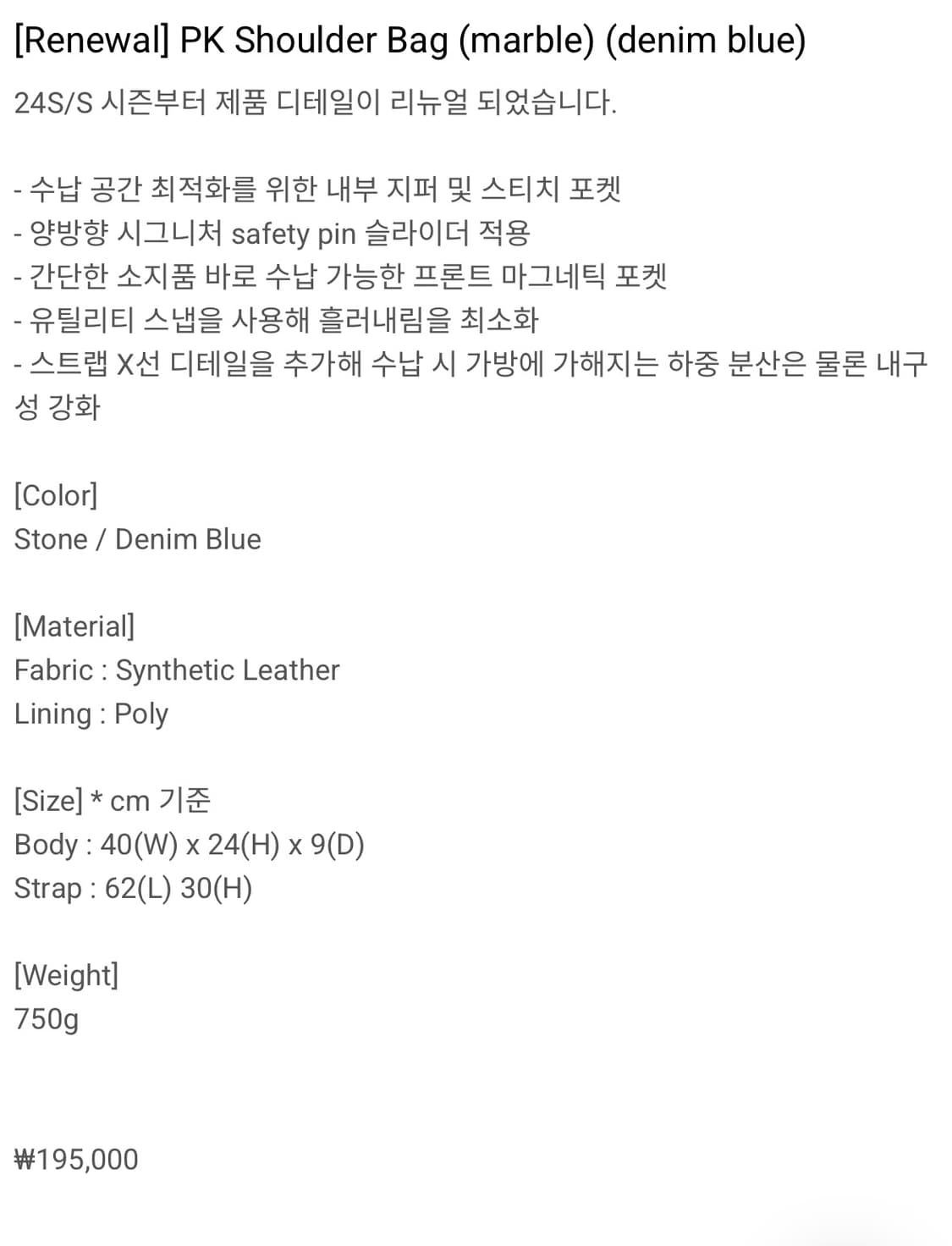 (새상품) 필인더블랭크 숄더백 가방 PK Shoulder Bag 상품이미지7