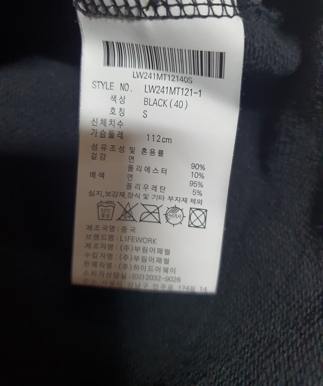 라이프워크 맨투맨 상태 굿 사이즈 실측  95 상품이미지3