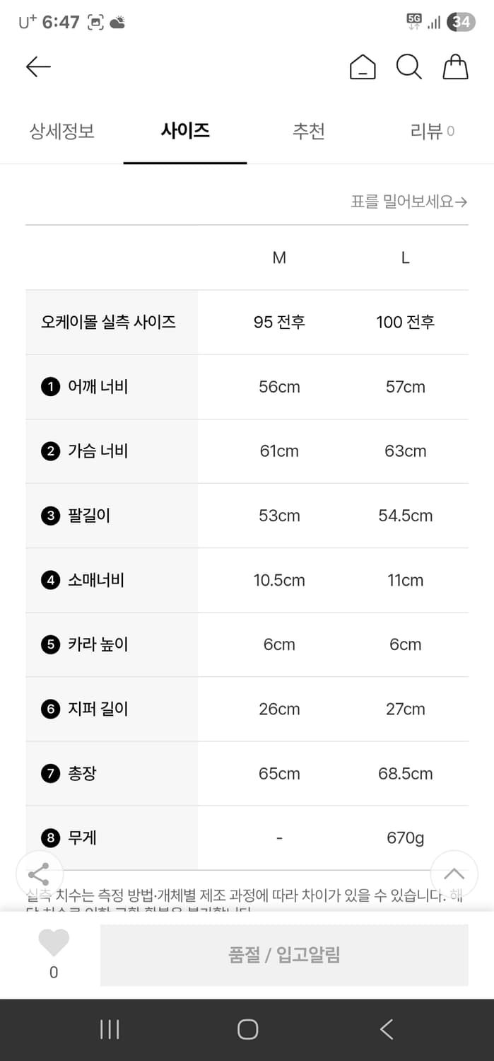 카브엠트 블리치드 데님 하프 집 자켓 사이즈 L 상품이미지7