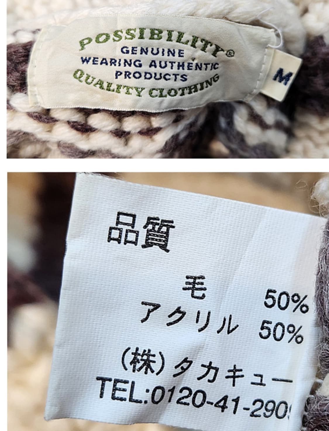 Possibility 울 블렌드 눈꽃 니트 빈티지 집업 상품이미지10