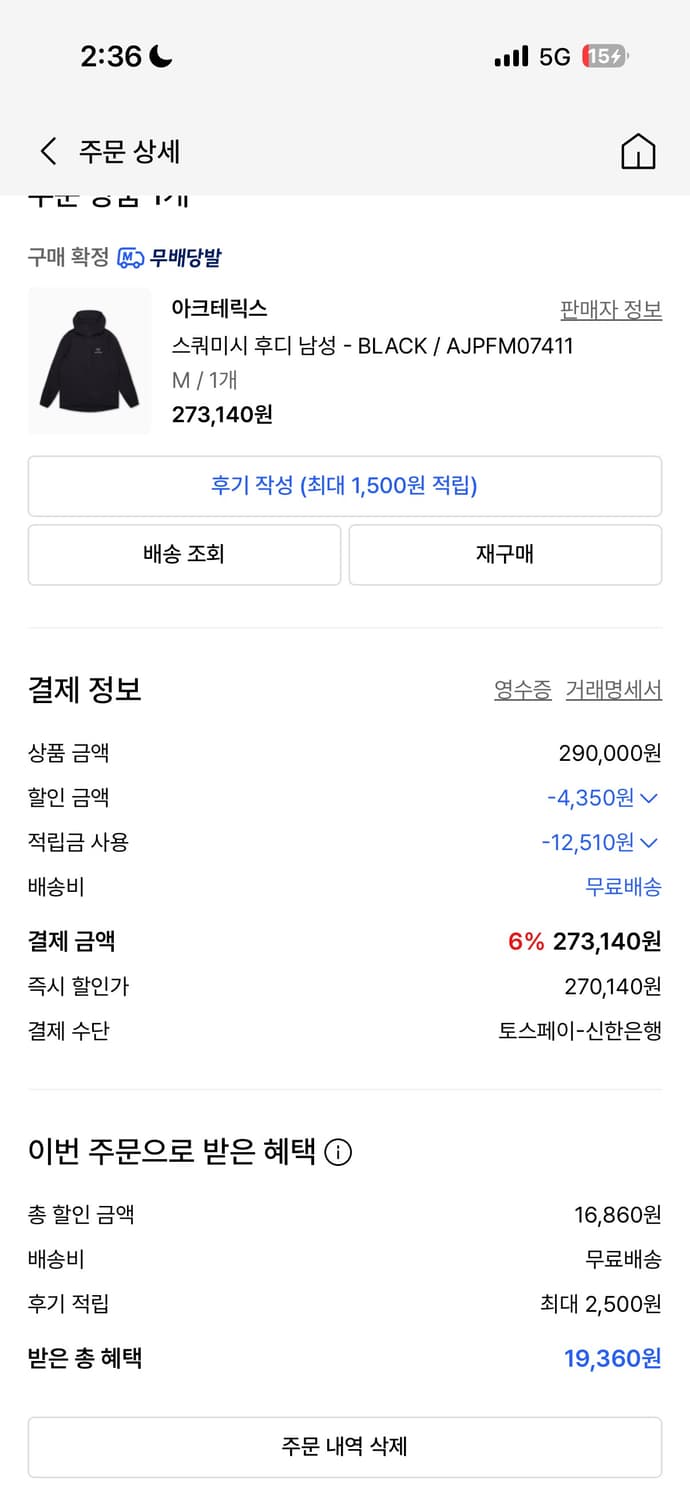 아크테릭스 스쿼미시 m 상품이미지2