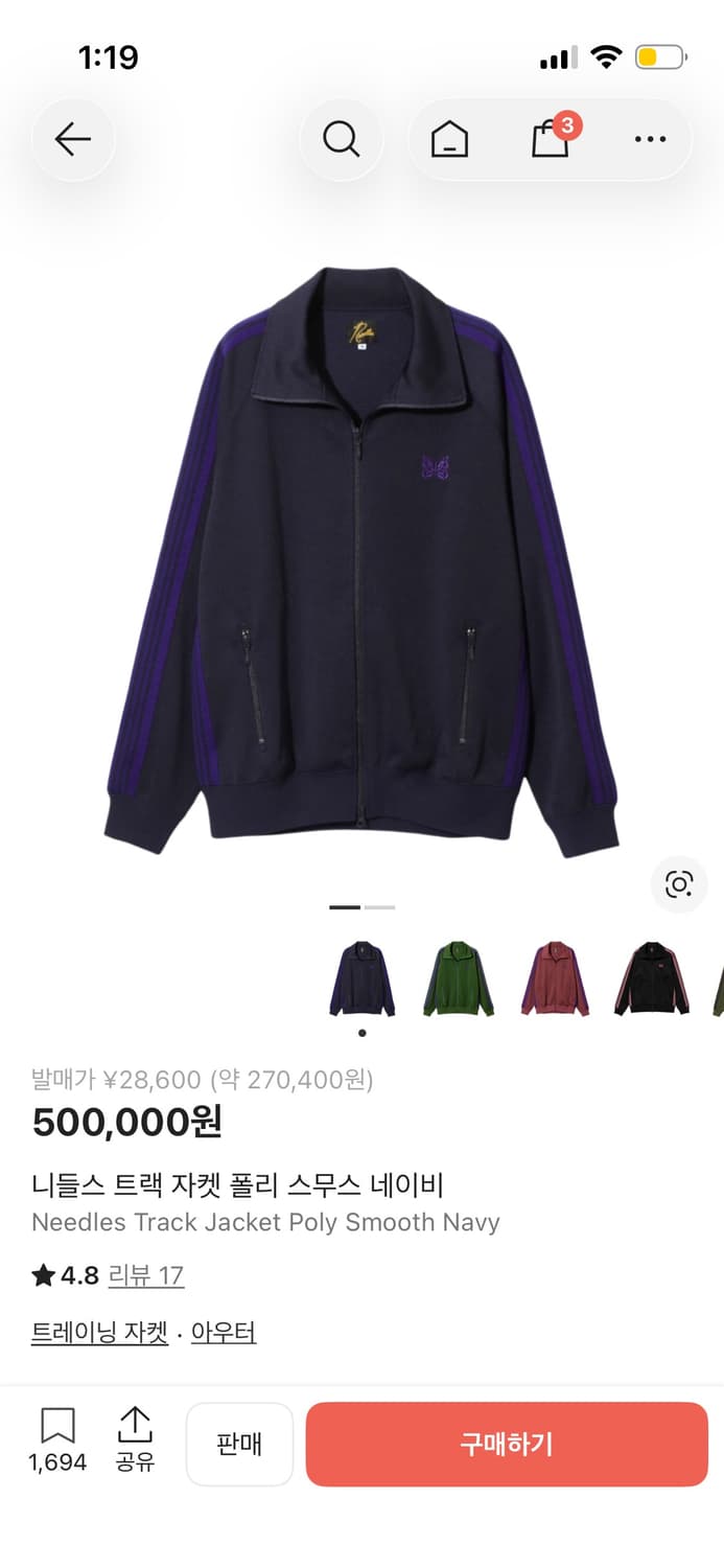 니들스 트랙자켓 m 블랙 상품이미지1