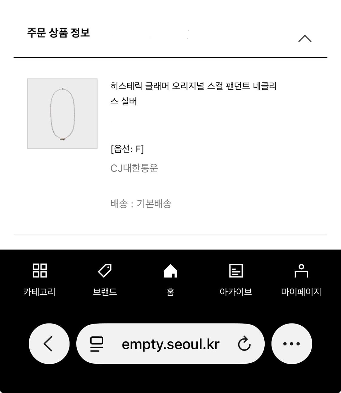 히스테릭 글래머 오리지널 스컬 팬던트 네클리스 실버(50cm) 상품이미지4