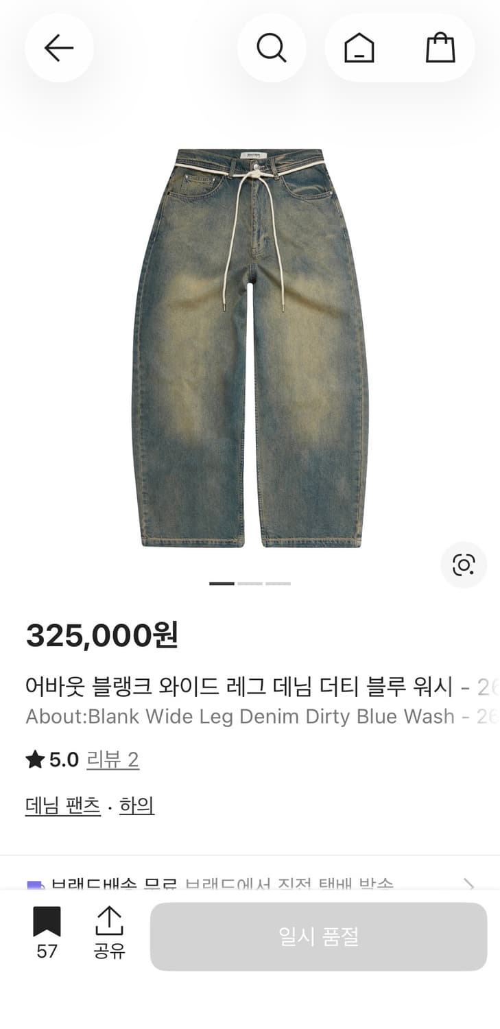 (정가 32만원) 어바웃블랭크 연청 워싱 (더티블루) 와이드 데님 팬츠 상품이미지3