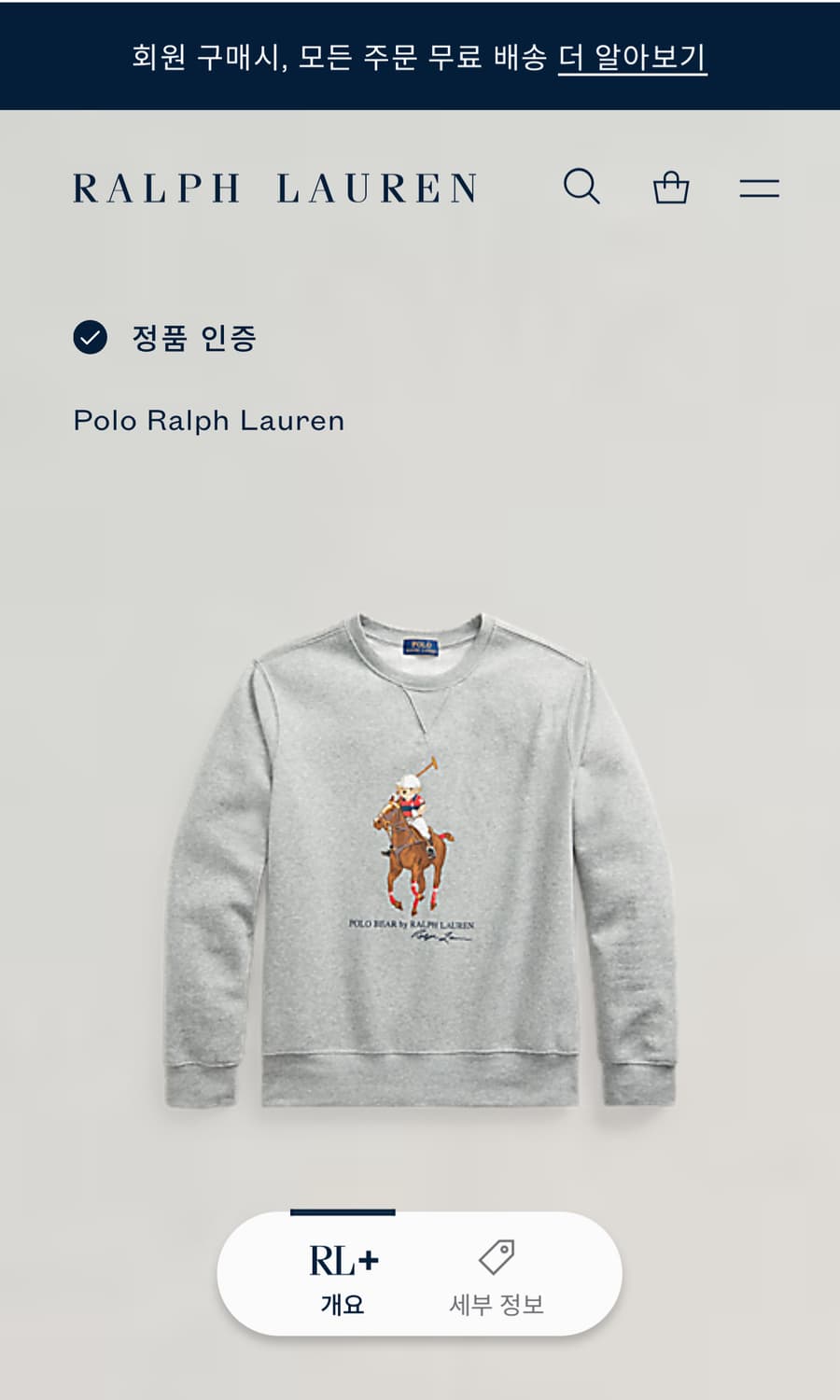 폴로 베어 맨투맨(기모) 상품이미지3