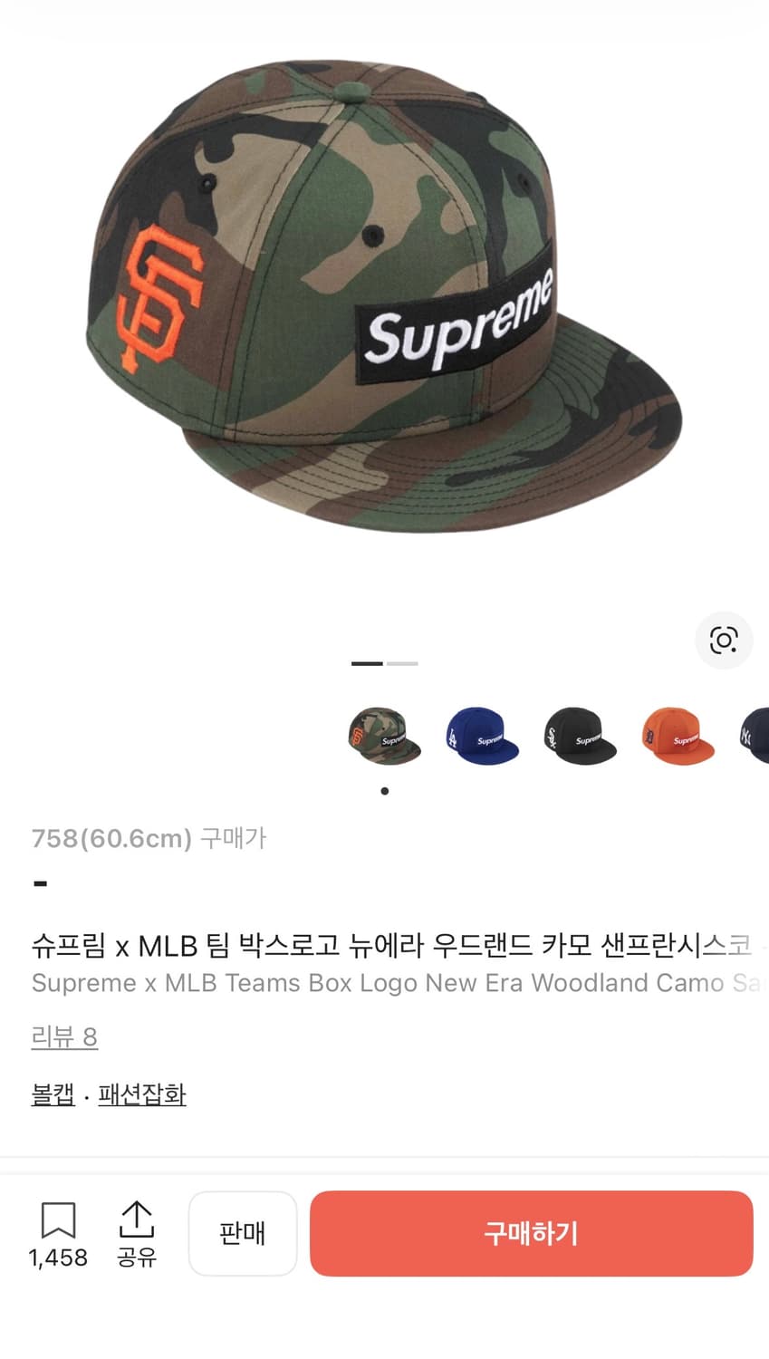 슈프림 x MLB 팀 박스로고 뉴에라 우드랜드 카모 상품이미지6