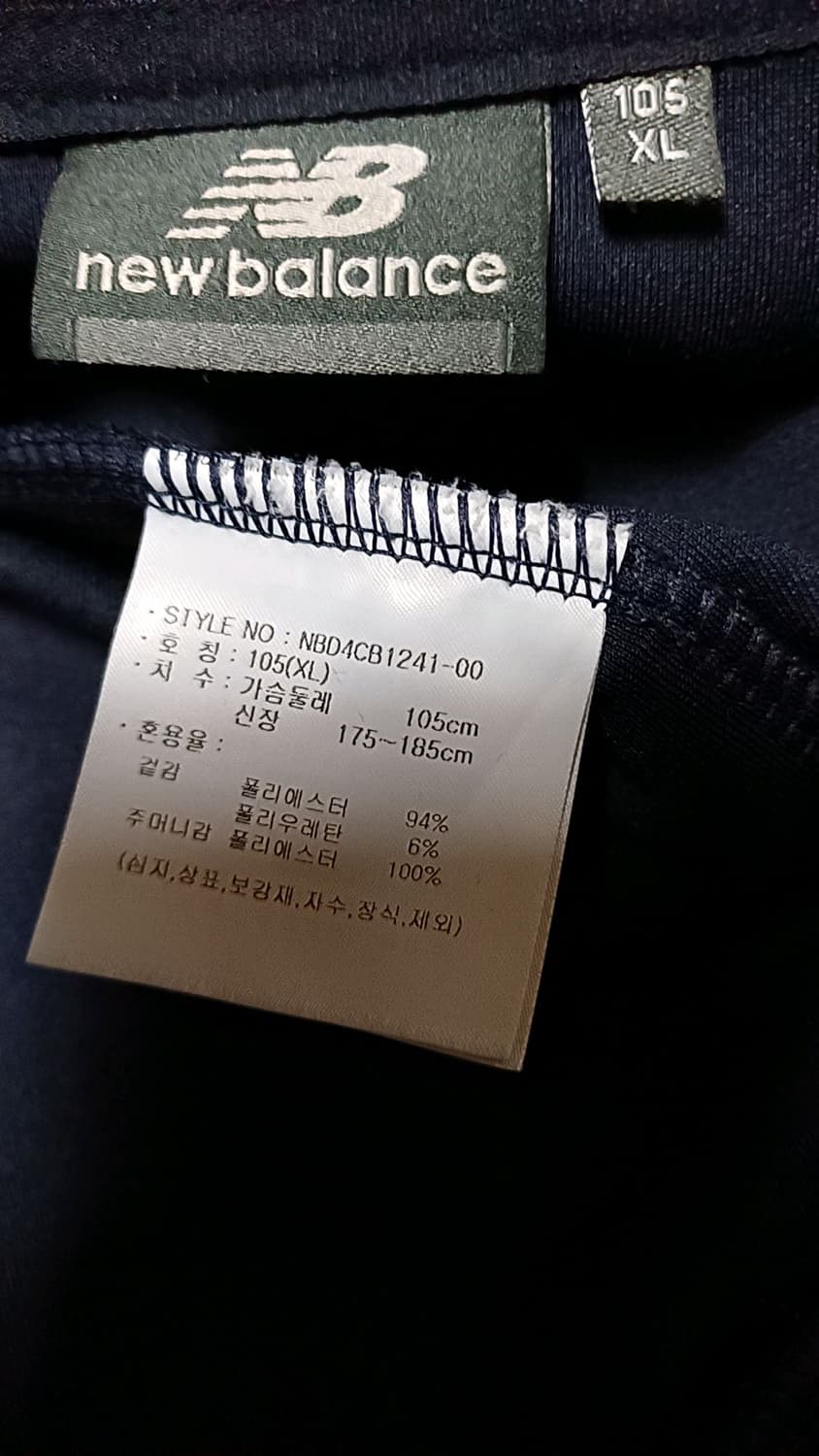 뉴발란스 저지 105 가슴59 기장74 상품이미지5