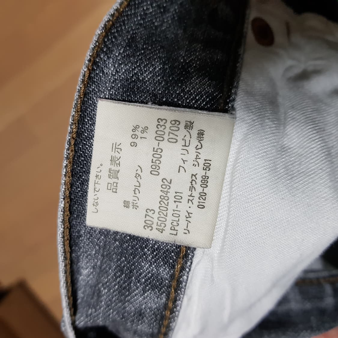 32인치/ 리바이스 505 /일본 내수용 그레이데님/2-420타 상품이미지2