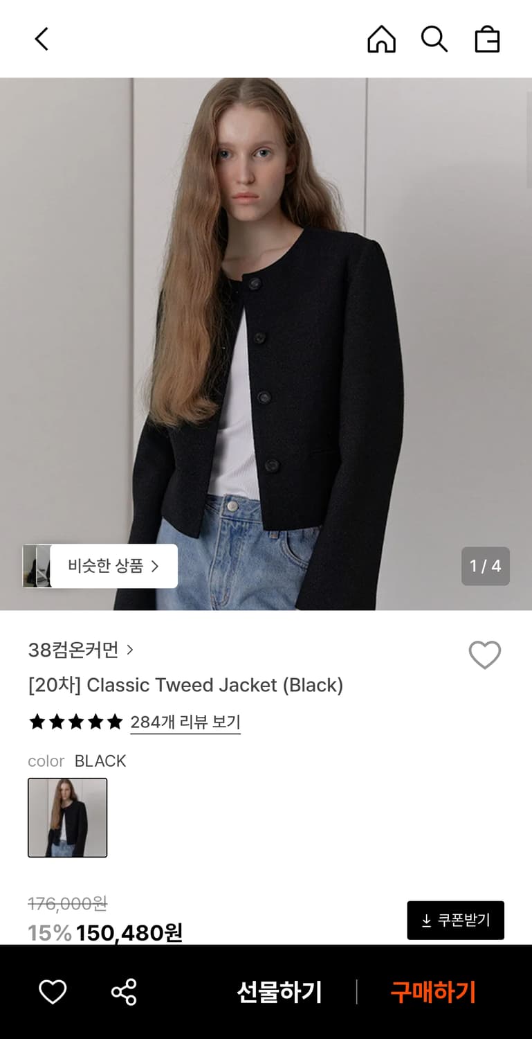 38컴온커먼 트위드 자켓 블랙 (메탈사 은은글리터) 상품이미지3