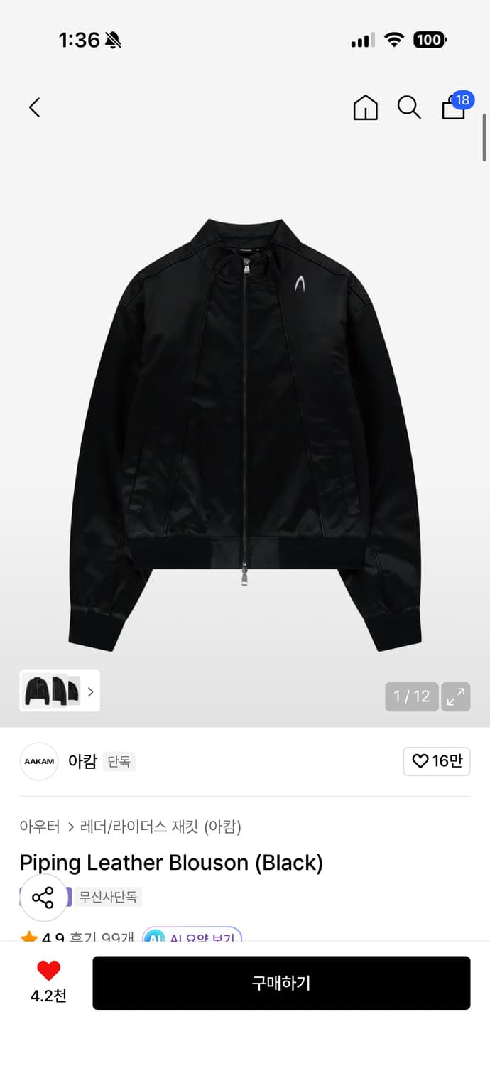 아캄 파이핑 레더 자켓 상품이미지1