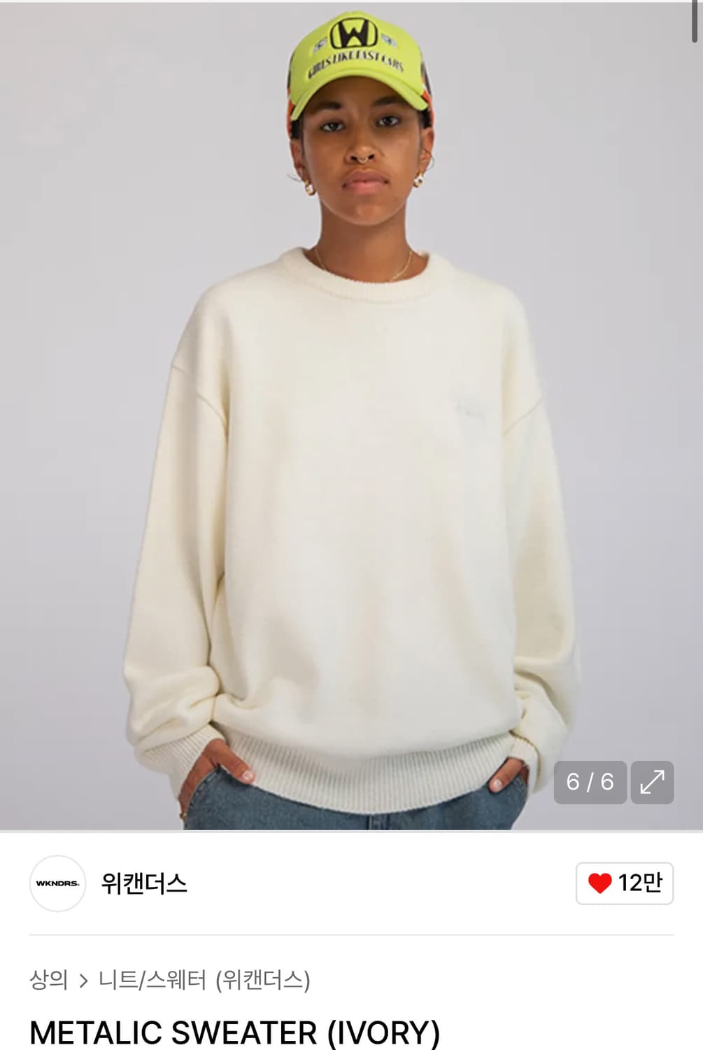위캔더스 METALIC SWEATER (IVORY) 상품이미지1