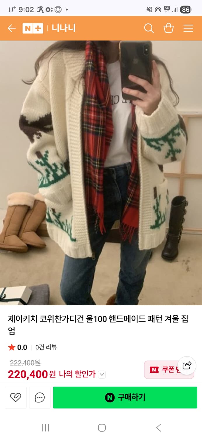 제이키치 코위찬 가디건 상품이미지2