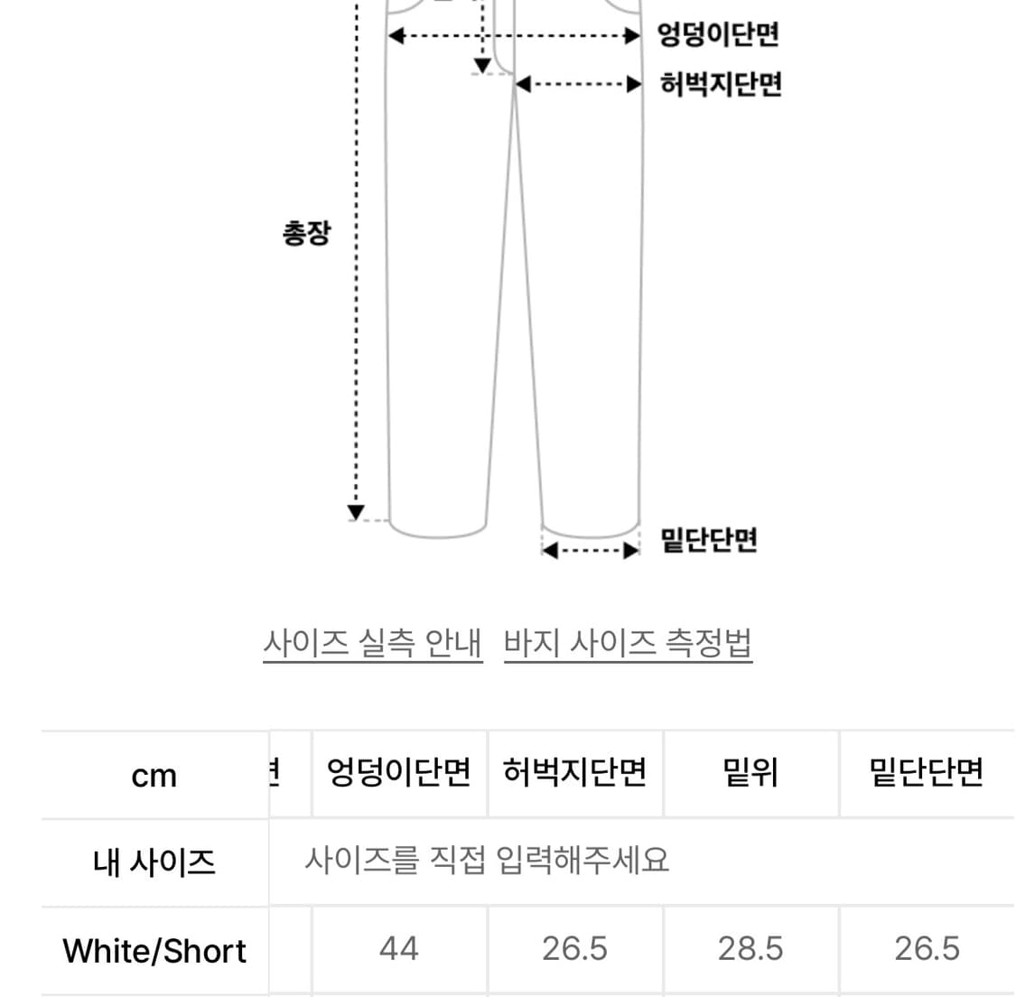 르바 layered slim boots cut pants - white  상품이미지3