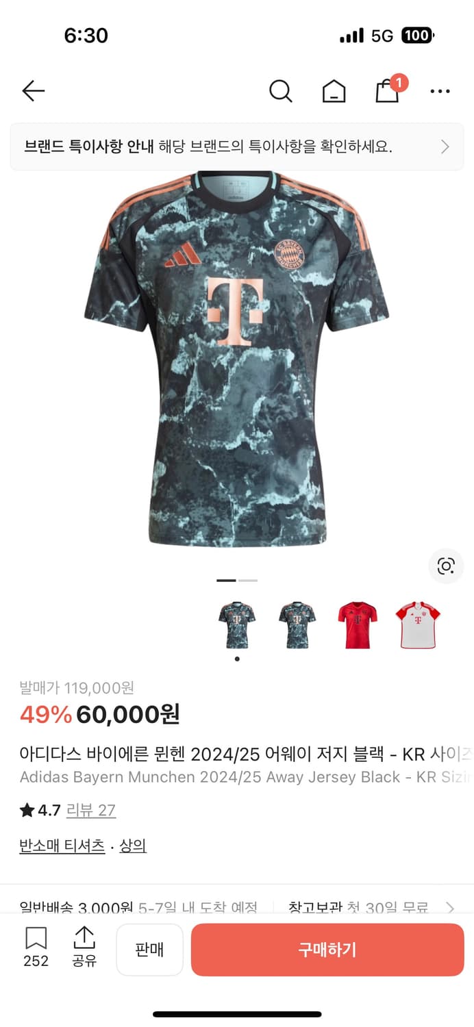 24-25 바이에른 뮌헨 유니폼 N.10 사네 상품이미지3