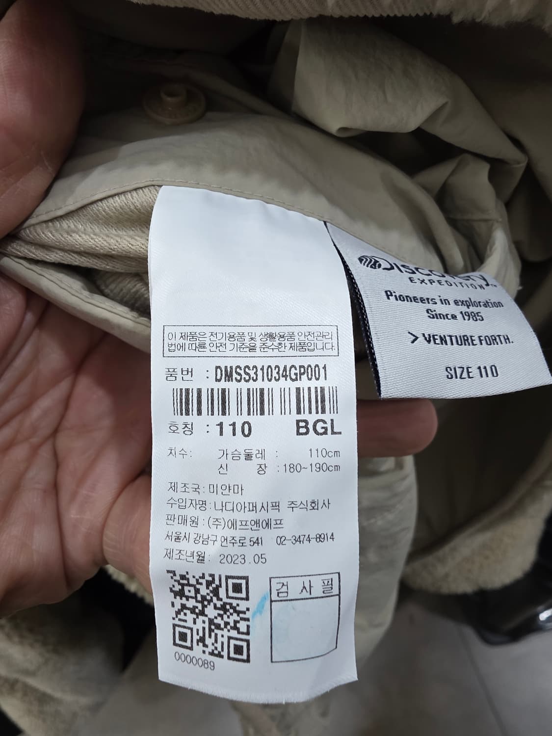 디스커버리 남성 양면 후리스 자켓 상품이미지5