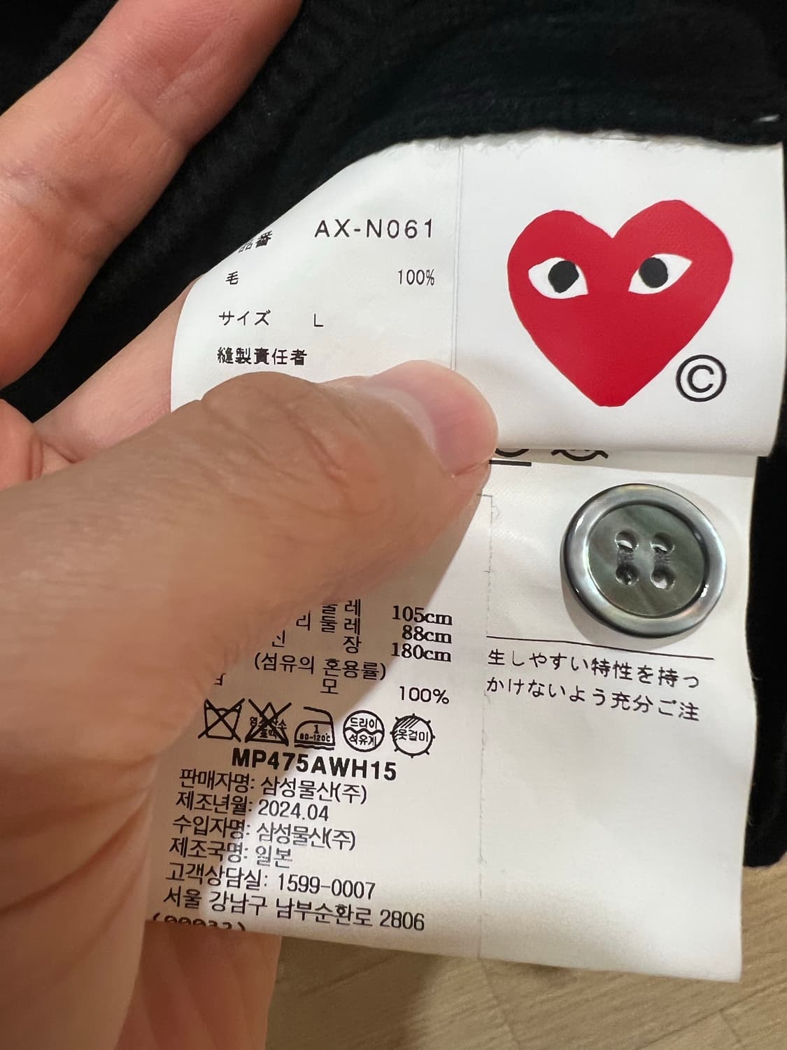 25fw 꼼데가르송 라운드가디건 L (새상품급) 상품이미지3