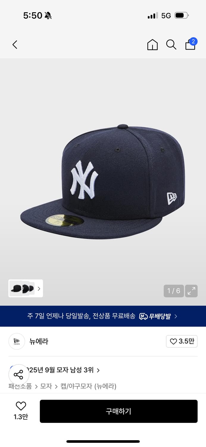 뉴에라 59fifty 778 판매합니다 상품이미지1