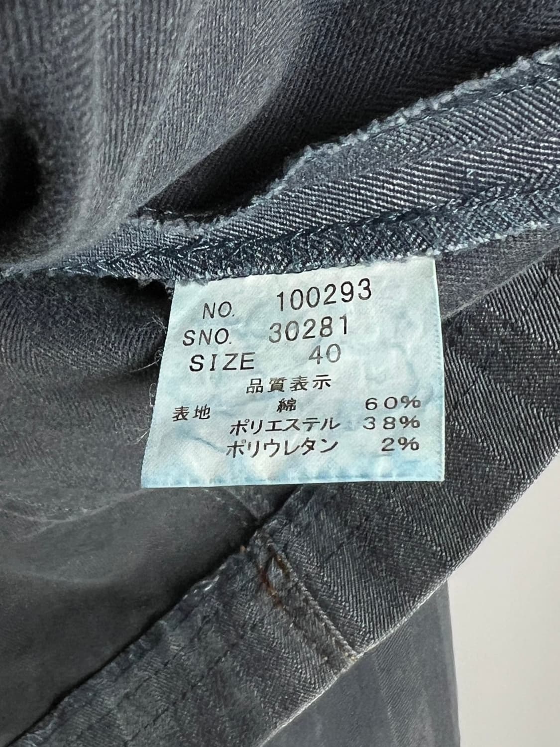 SEPT FOIS 스트라이프 자켓 상품이미지5