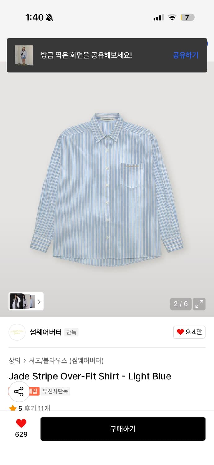 썸웨어버터 스프라이트 오버 셔츠 상품이미지1