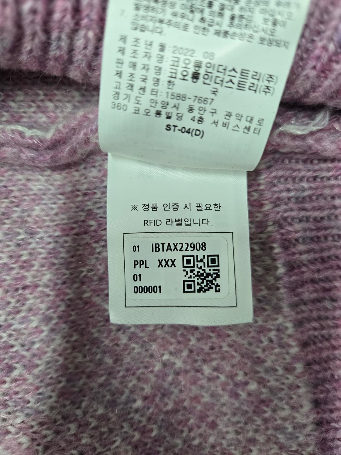 마르디 메크르디 악티프 모헤어 라벤더 니트티 상품이미지9