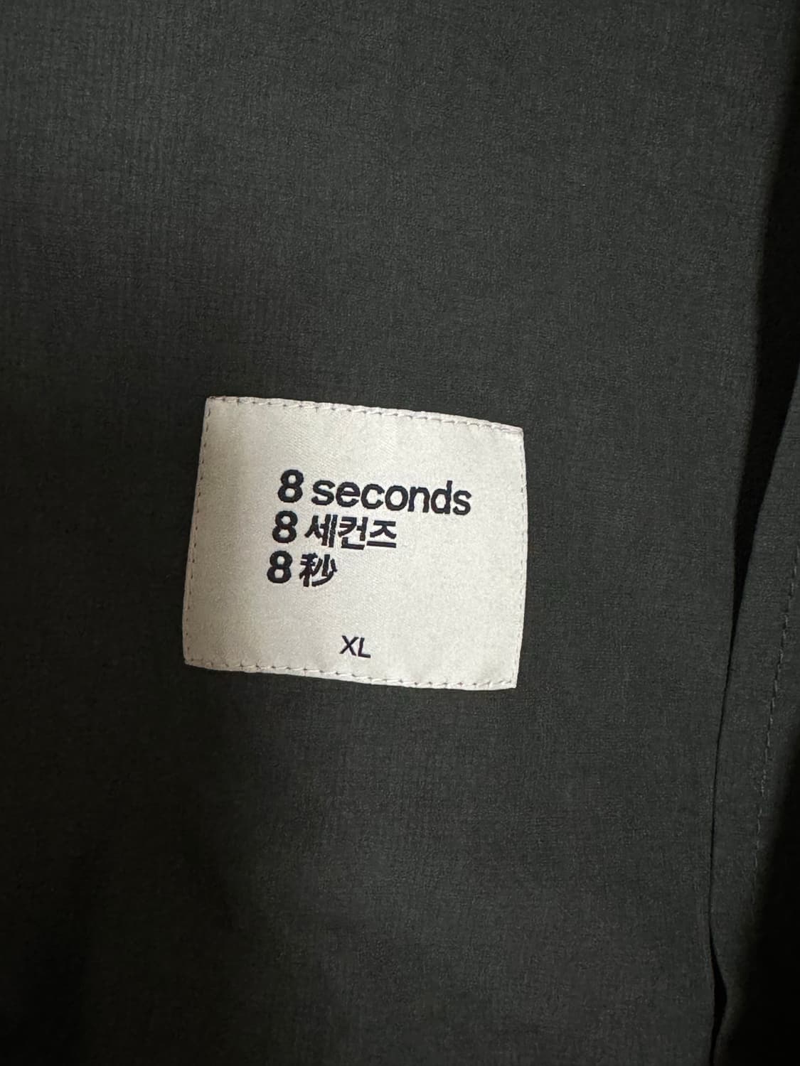 에잇세컨즈 다크 그레이 바람막이 상품이미지3
