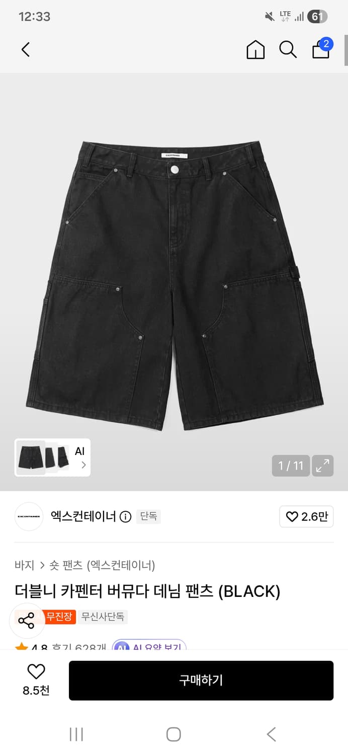 엑스컨테이너 더블니 카펜터 버뮤다 데님 팬츠 (BLACK) 상품이미지1