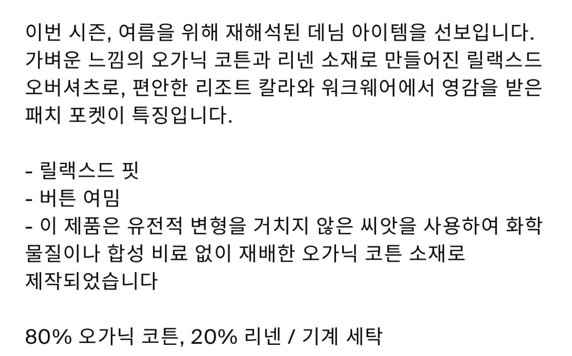 코스) 캠프 칼라 데님 셔켓 상품이미지6