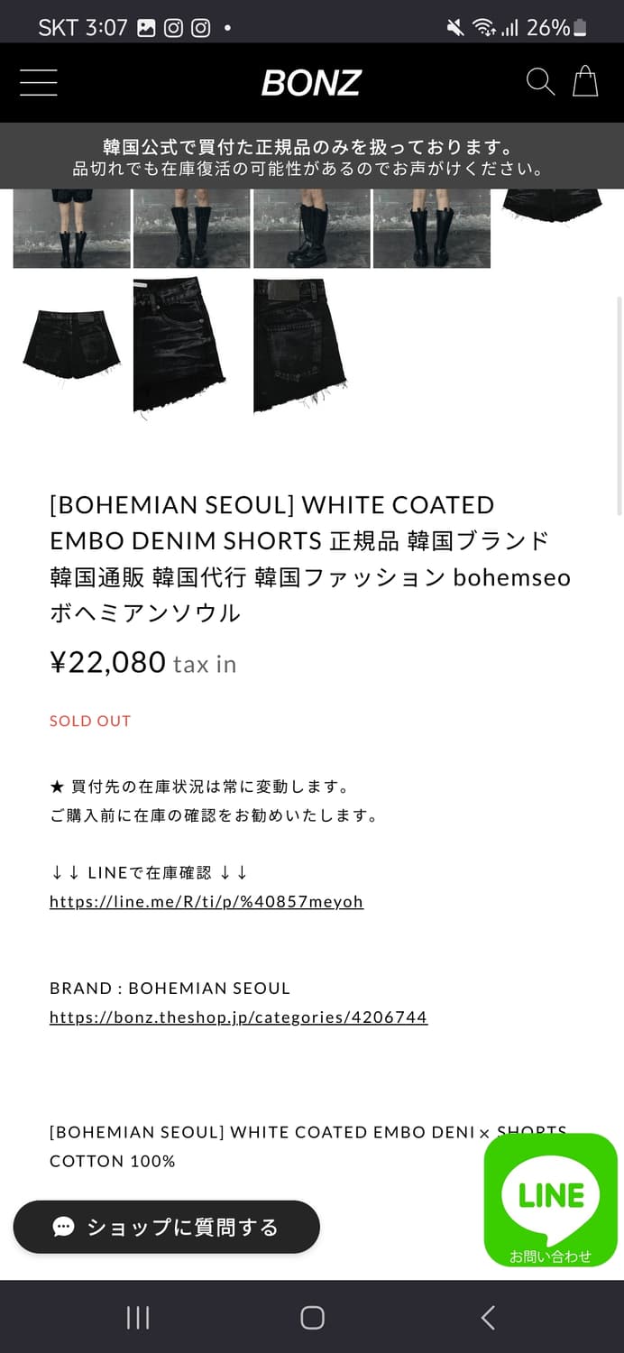 보헴서 WHITE COATED EMBO DENIM SHORTS 구해요 상품이미지2