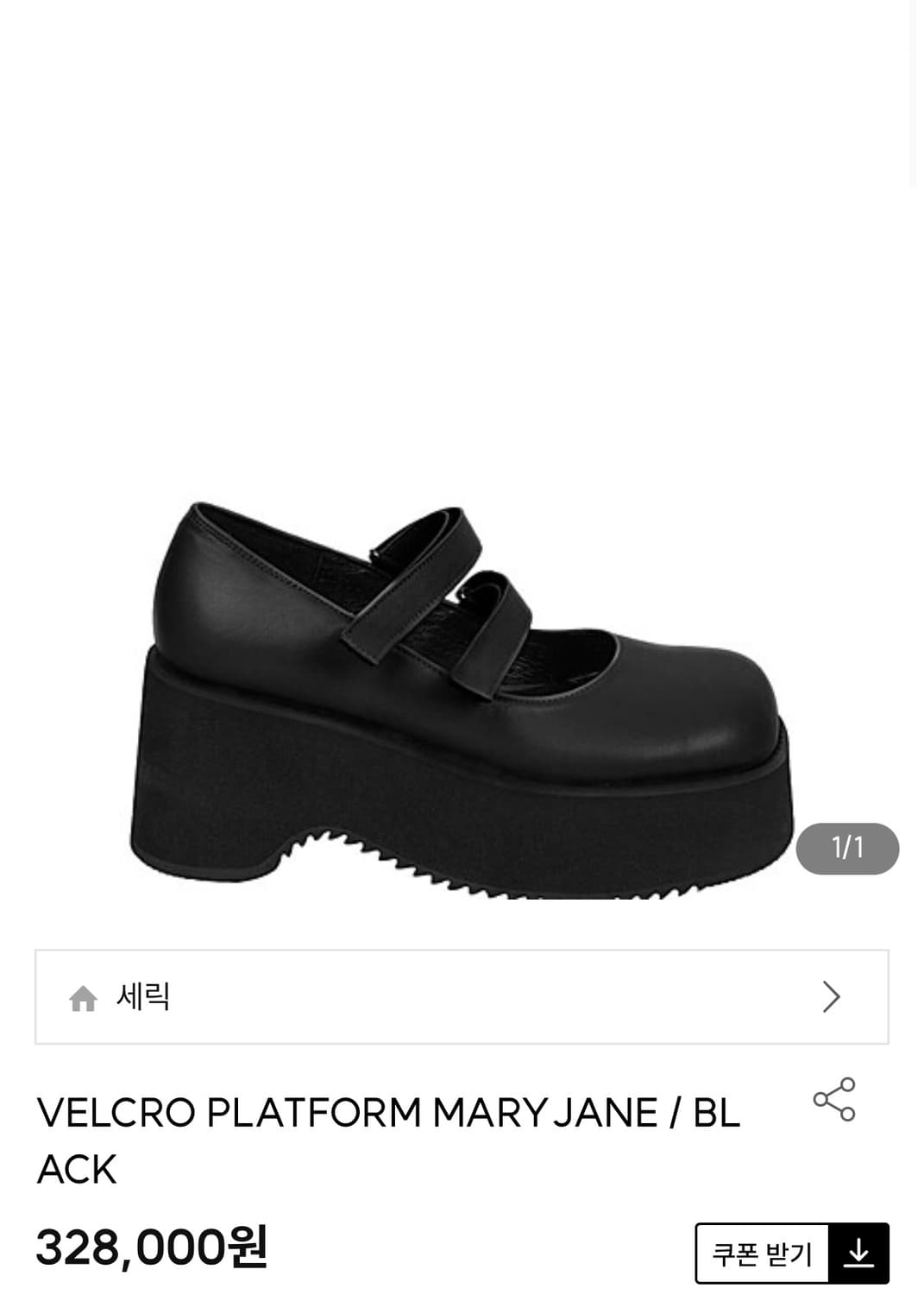 세릭 신발 235 상품이미지1