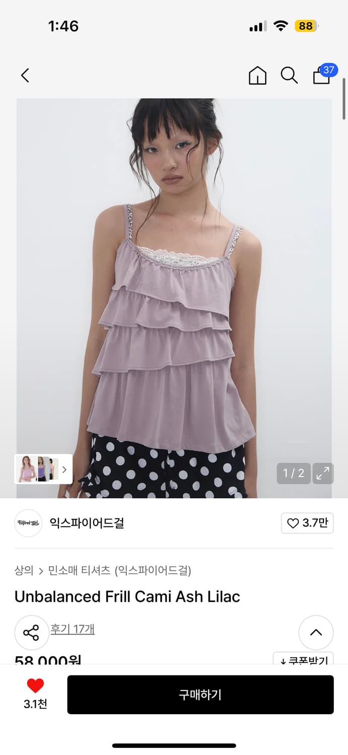익스파이어드걸 언발란스드프릴캐미 애쉬라일락 상품이미지1